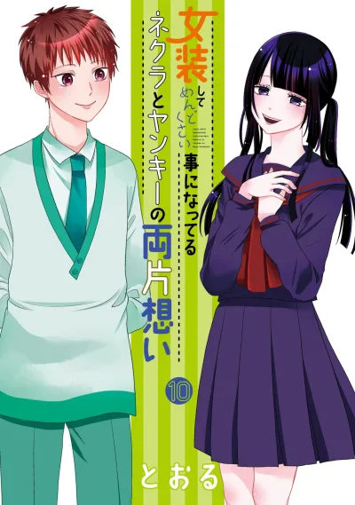Cover of Volume 10