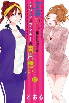 Volume 12