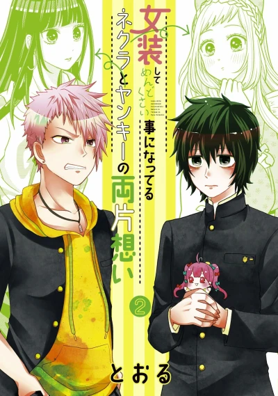 Cover of Volume 2