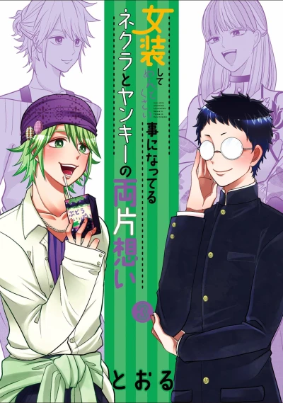 Cover of Volume 3