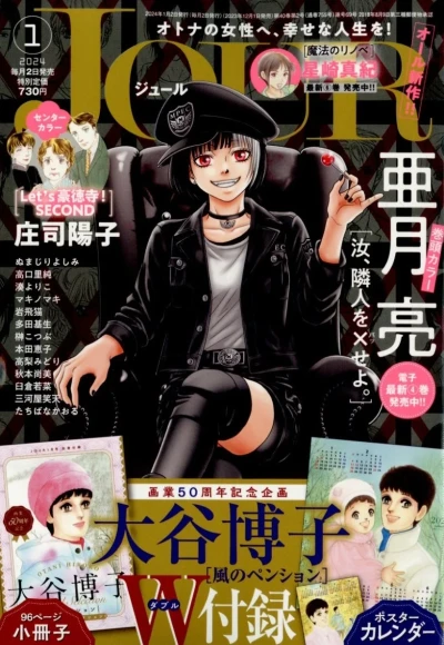 Cover of No. 1, 2024