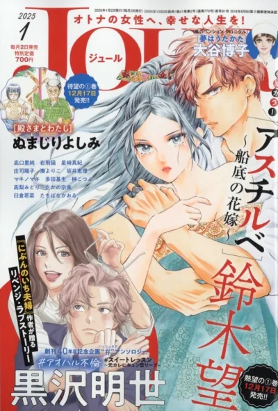 Cover of No. 1, 2025