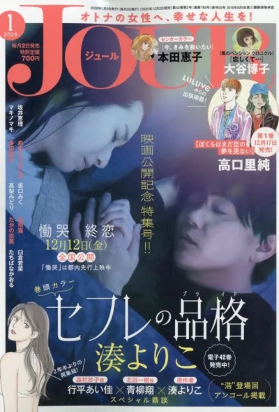Cover of No. 1, 2026