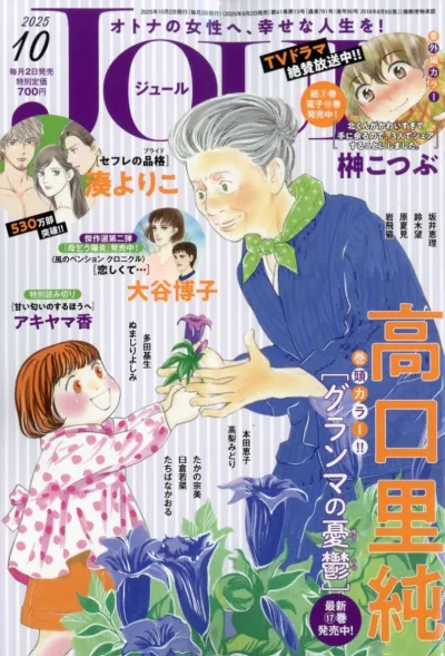 Cover of No. 10, 2025