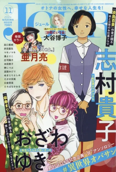 Cover of No. 11, 2024