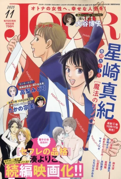 Cover of No. 11, 2025