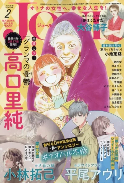 Cover of No. 2, 2025