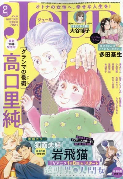 Cover of No. 2, 2026