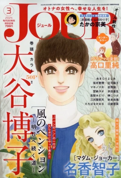 Cover of No. 3, 2024