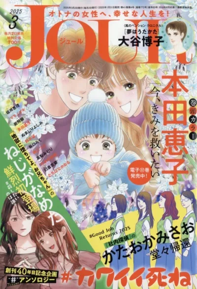 Cover of No. 3, 2025
