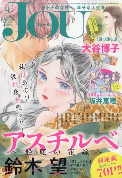 Cover of No. 4, 2024