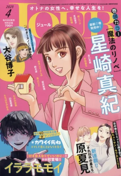 Cover of No. 4, 2025