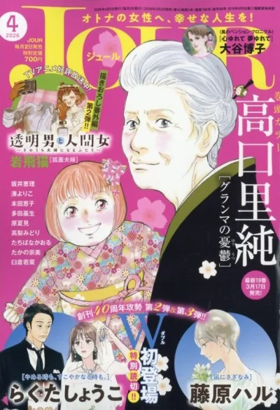 Cover of No. 4, 2026