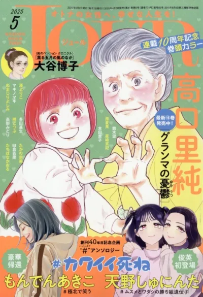 Cover of No. 5, 2025