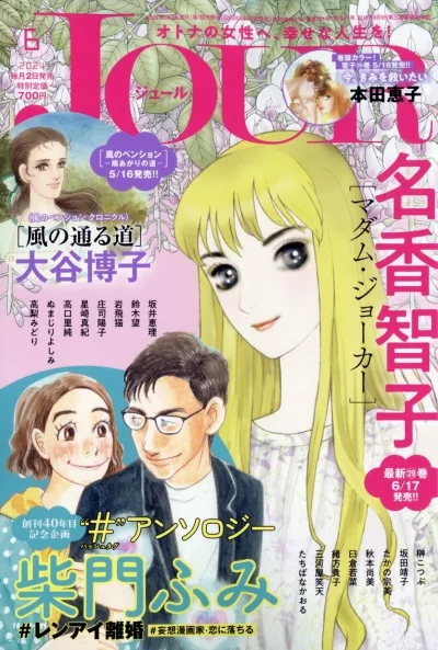 Cover of No. 6, 2024