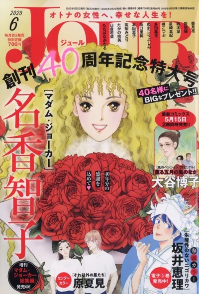 Cover of No. 6, 2025