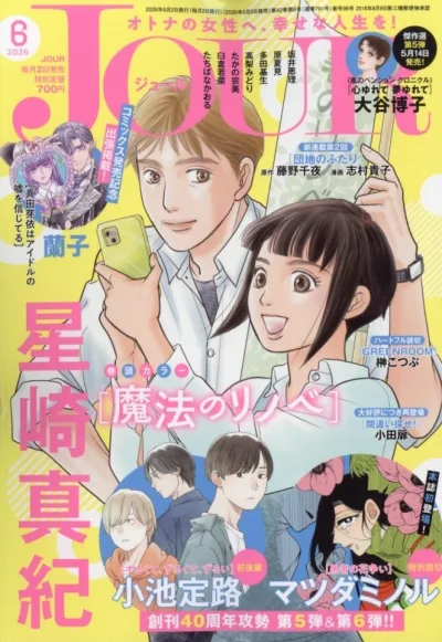 Cover of No. 6, 2026