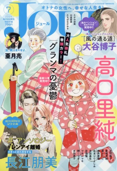 Cover of No. 7, 2024