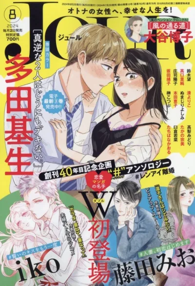 Cover of No. 8, 2024