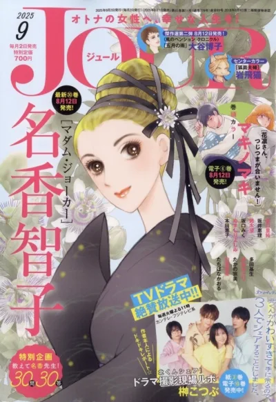 Cover of No. 9, 2025