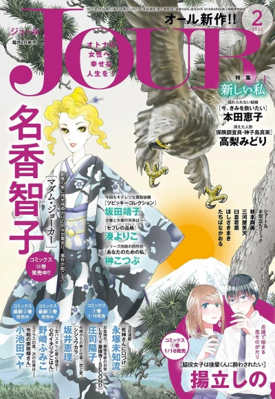 Cover of No. 2, 2021