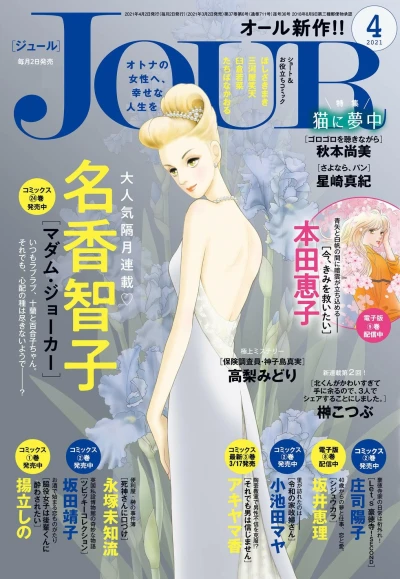 Cover of No. 4, 2021