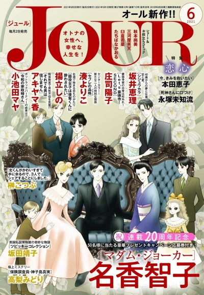 Cover of No. 6, 2021