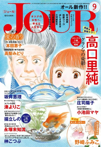Cover of No. 9, 2021