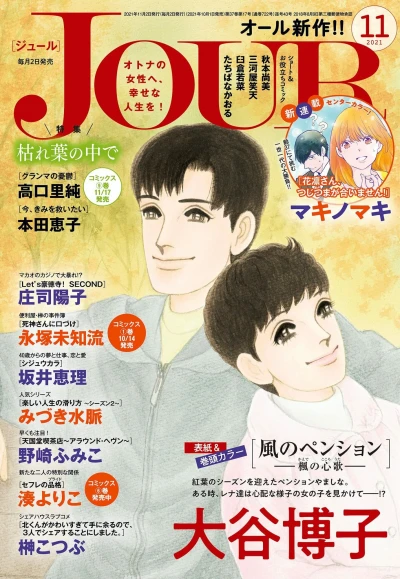 Cover of No. 11, 2021