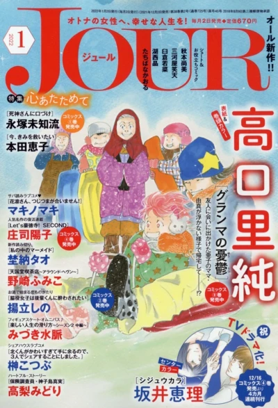 Cover of No. 1, 2022