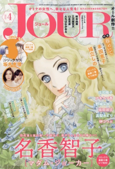 Cover of No. 4, 2022