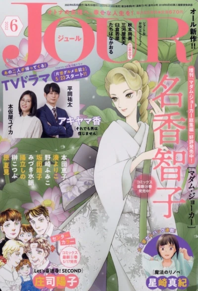 Cover of No. 6, 2022