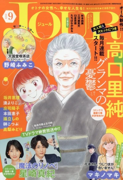 Cover of No. 9, 2022