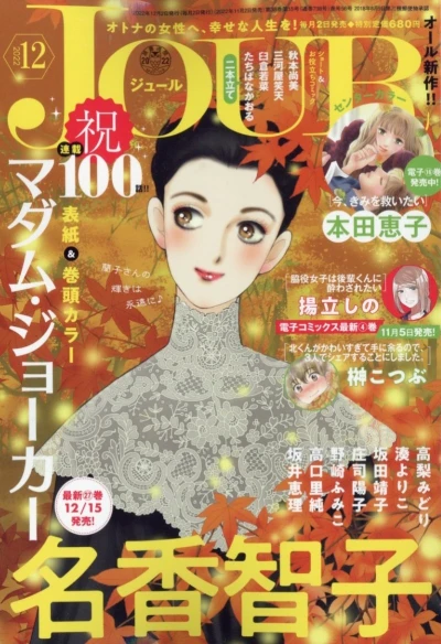Cover of No. 12, 2022