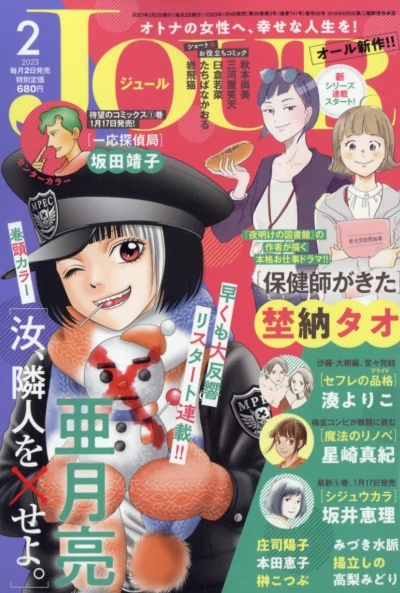 Cover of No. 2, 2023