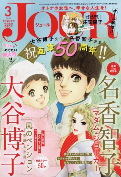 Cover of No. 3, 2023
