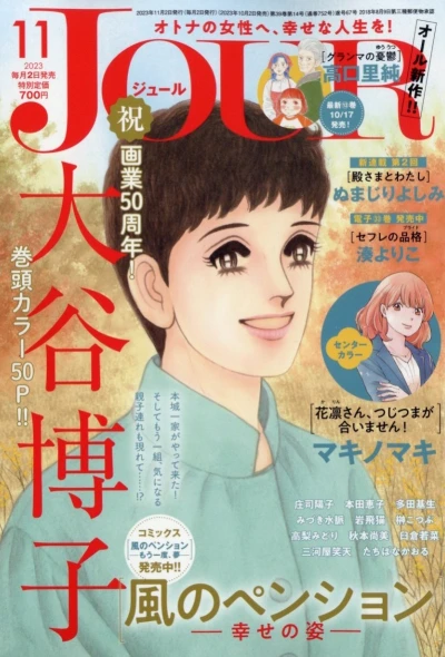 Cover of No. 11, 2023