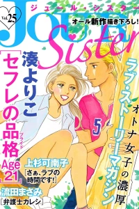 Vol. 25