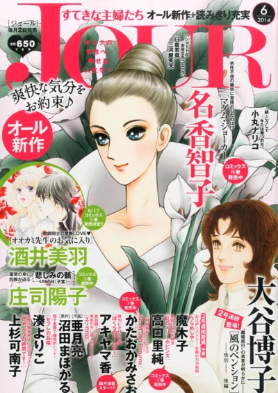Cover of No. 6, 2014