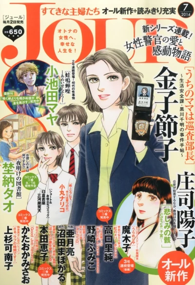 Cover of No. 7, 2014