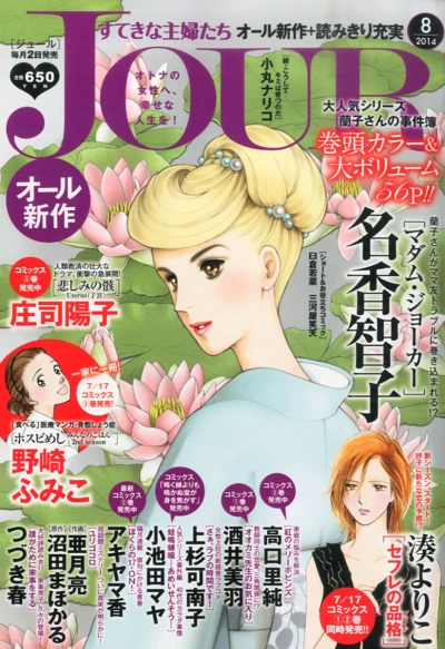 Cover of No. 8, 2014