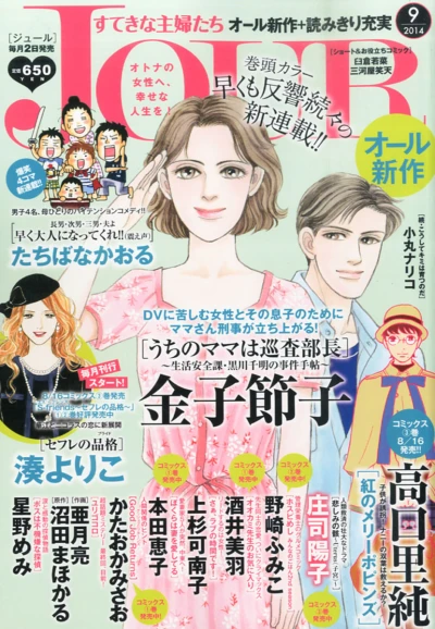 Cover of No. 9, 2014