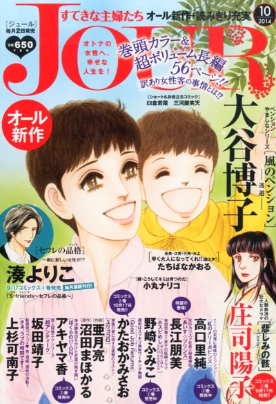 Cover of No. 10, 2014