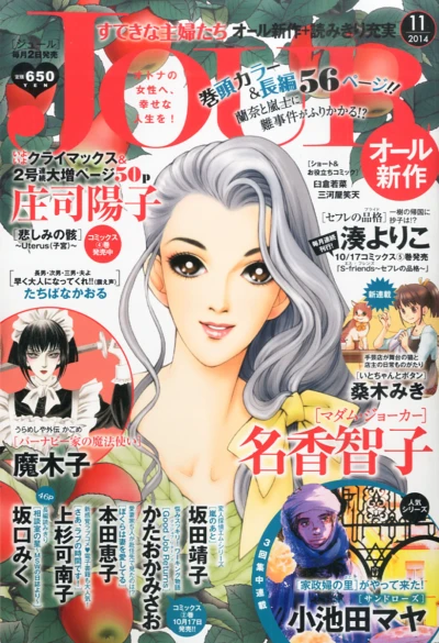 Cover of No. 11, 2014