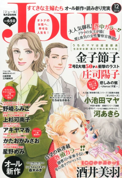 Cover of No. 12, 2014