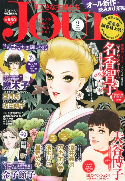 Cover of No. 2, 2015