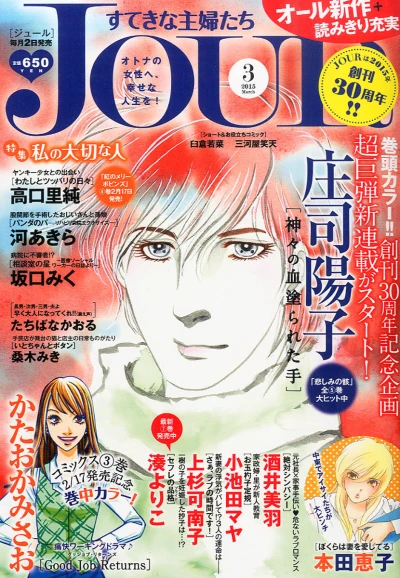 Cover of No. 3, 2015