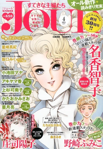Cover of No. 4, 2015