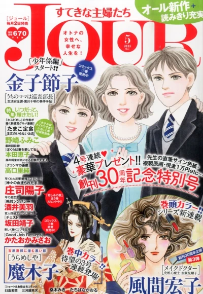 Cover of No. 5, 2015