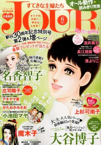 Cover of No. 6, 2015